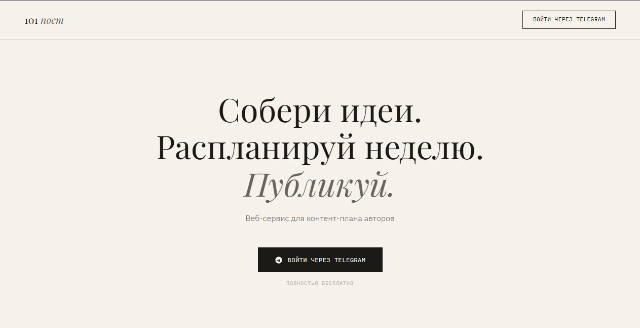 Контент-план, который не превращается в бардак image preview