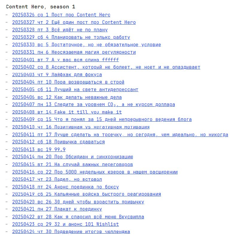 Что я понял за 30 дней блога image preview